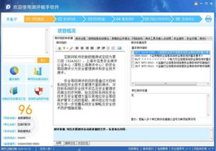 上海互聯網軟件集團 高端協同管理軟件與教育咨詢服務的卓越融合