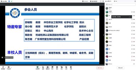 材食學院召開2024年專業咨詢委員會會議，共繪人才培養與教育服務新藍圖