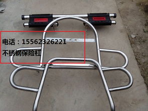 四輪電動車不銹鋼保險杠專業(yè)生產(chǎn)廠家 產(chǎn)品特性、價格與選購指南